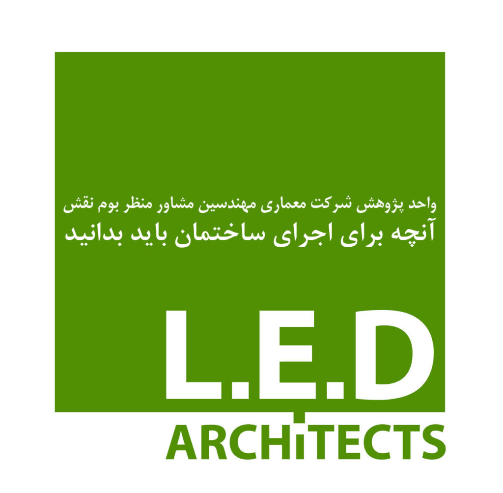اجرای ساختمان